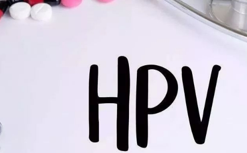 2021年8月武漢HPV疫苗預(yù)約最新消息