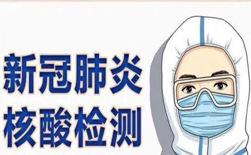 武漢錯(cuò)過了核酸檢測(cè)怎么辦8月10日