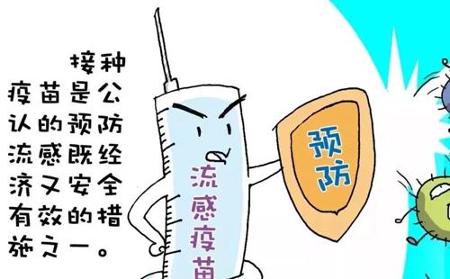 流感疫苗接種注意事項