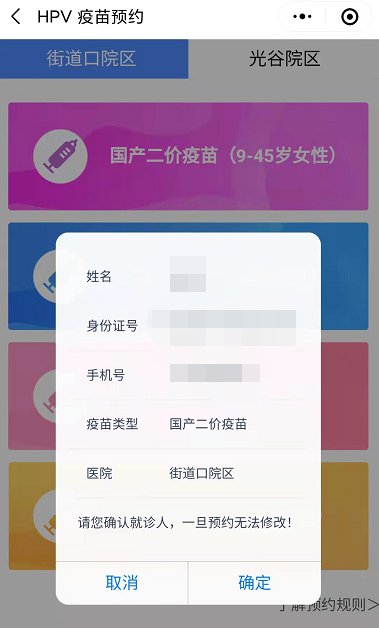 湖北省婦幼保健院宮頸癌疫苗怎么預(yù)約？
