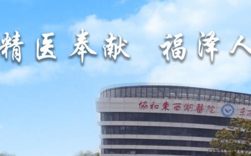 武漢東西湖區(qū)人民醫(yī)院核酸檢測服務時間電話