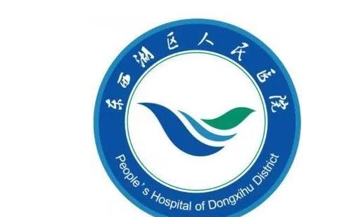 武漢東西湖區(qū)人民醫(yī)院怎樣預約掛號