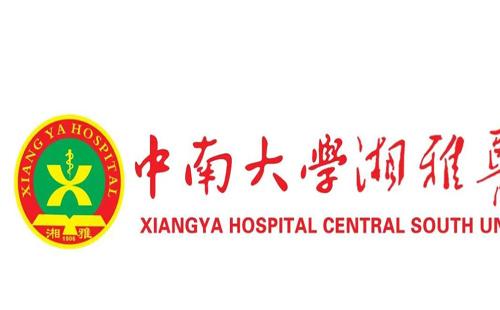 中南大學湘雅醫(yī)院如何預約掛號