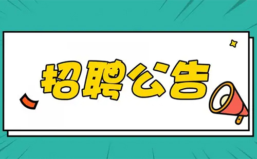 2022年上海同濟醫(yī)院招聘公告(招聘崗位+招聘條件+薪酬待遇)