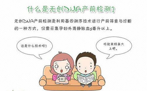 武漢免費無創(chuàng)dna申請條件+材料+流程