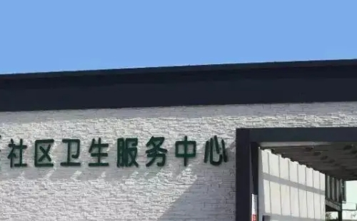 武漢經(jīng)開區(qū)碧湖社區(qū)衛(wèi)生服務(wù)站疫苗接種線上預(yù)約方法流程