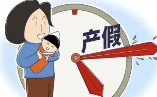 女職工流產(chǎn)假屬于產(chǎn)假還是病假