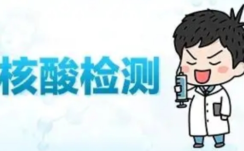 武漢現(xiàn)在去醫(yī)院要核酸嗎2022