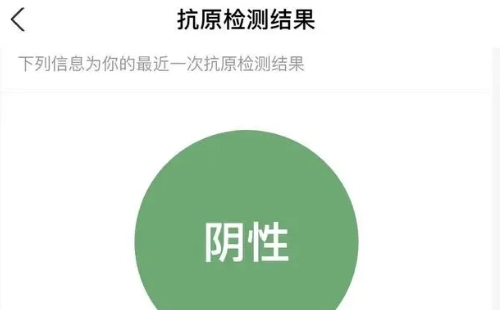 抗原自測上傳多久會顯示在健康碼