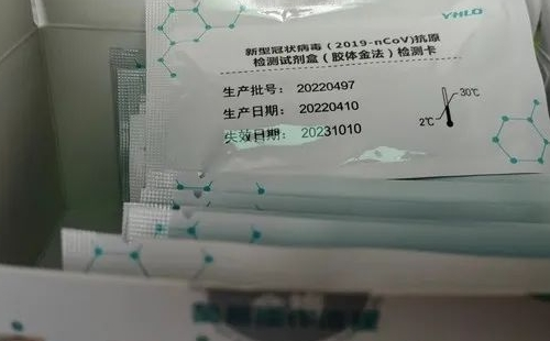 抗原自測試劑盒保質(zhì)期多久