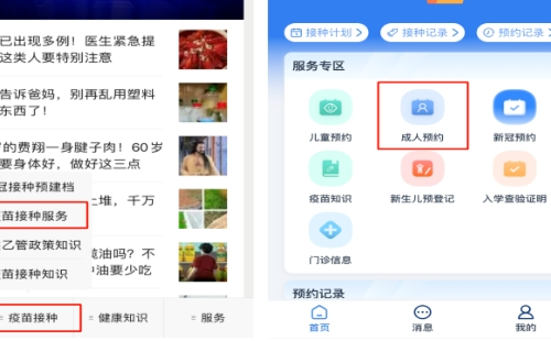 關(guān)東街第二社區(qū)衛(wèi)生服務(wù)中心九價(jià)hpv疫苗預(yù)約指南
