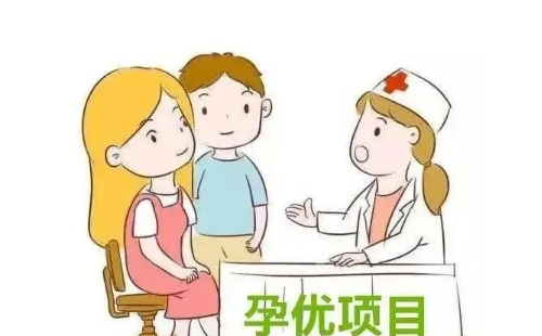 武漢孕前優(yōu)生健康檢查可以報(bào)銷嗎