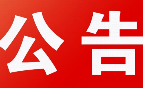 武漢中心醫(yī)院招聘招募社會志愿者公告（含報名方式）