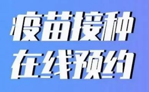 2023孝感市孝南區(qū)疾控中心宮頸癌疫苗預(yù)約流程
