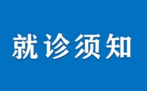 湖北省中醫(yī)院網(wǎng)上預(yù)約掛號怎么操作