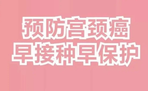 14價(jià)hpv疫苗什么時(shí)候上市最新消息