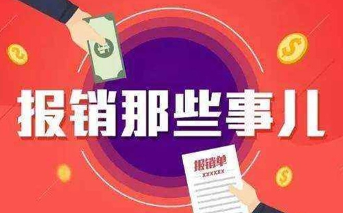 武漢男職工社保怎么報(bào)銷生育險(xiǎn)流程