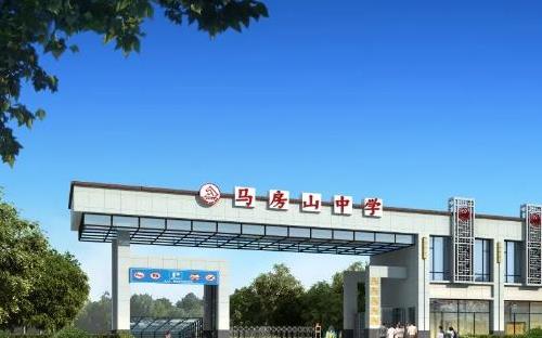 武漢市馬房山中學錄取分數線_武漢市馬房山中學地址_電話