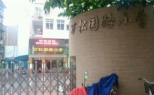萬(wàn)松園路小學(xué)怎樣_招生簡(jiǎn)章_對(duì)口小區(qū)_對(duì)口初中