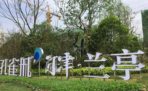 孔雀城問津蘭亭房樓盤信息 附樓層備案價(jià)