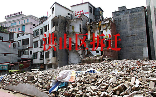武漢洪山區(qū)2019拆什么地方：郵科院、自建社區(qū)、青菱村、漁業(yè)村、武南社區(qū)拆遷改造
