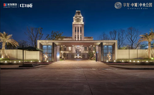 武漢華發(fā)中城中央公園電話（開盤時間+樣板間+建設(shè)規(guī)劃）