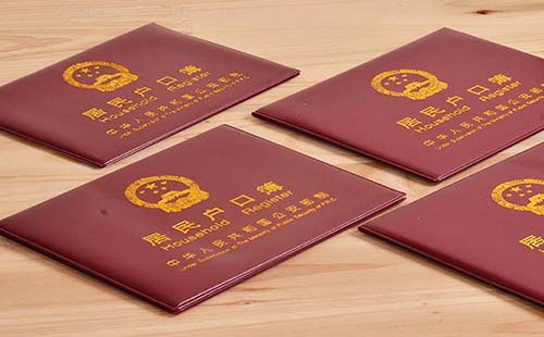 在武漢遠城區(qū)落戶有什么要求2019年