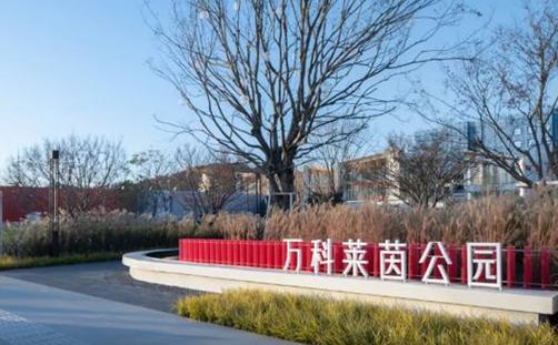 武漢萬科萊茵公園交付時間