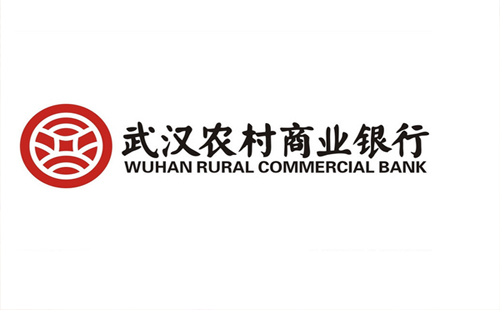 武漢農村商業(yè)銀行放款需要多長時間