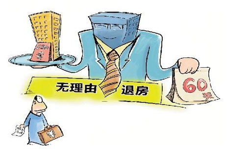什么情況下購(gòu)房者可以要求退房