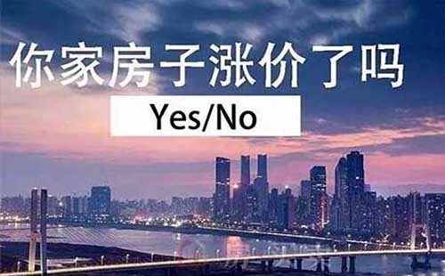 武漢買房首付比例（條件） 2019武漢買房首付多少