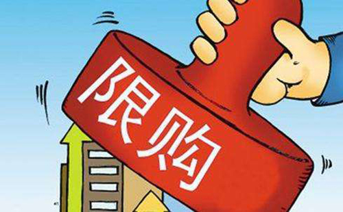 武漢買(mǎi)房限購(gòu)區(qū)域有哪些 武漢買(mǎi)房限購(gòu)政策2019