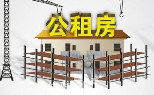 在武漢怎樣申請公租房 在哪里辦理