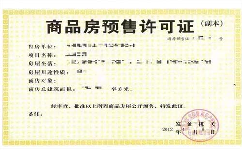 武漢房地產(chǎn)五證是哪五證（含國有土地使用證）