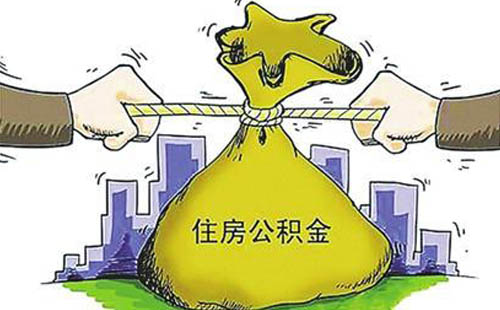 在武漢買(mǎi)二手房怎樣用公積金貸款(條件+流程+材料)