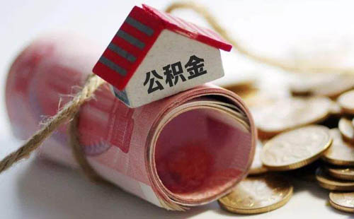 在武漢怎樣無(wú)印鑒提取公積金