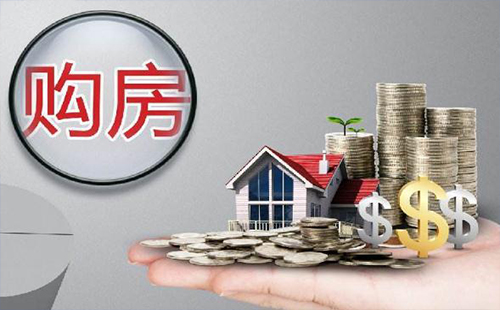 個人購商品房要提供哪些材料