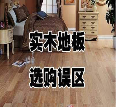 多層實(shí)木板和實(shí)木顆粒板哪個好