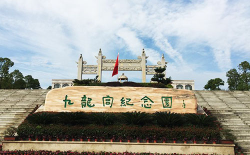 武漢九龍宮紀(jì)念園怎么樣 具體地址