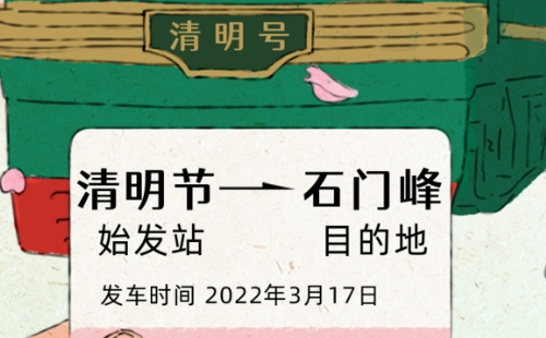 2022武漢石門峰陵園清明節(jié)祭掃指南