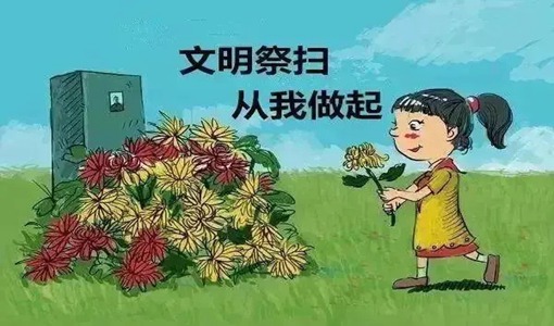 2022武漢玉筍山人文生態(tài)園祭掃提示