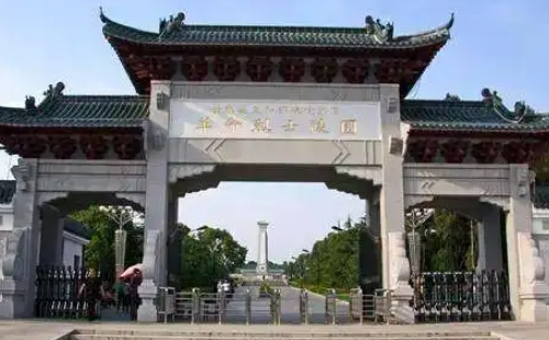 2022年武漢市九峰山革命烈士陵園清明節(jié)祭掃安排