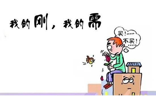 武漢選房細(xì)則