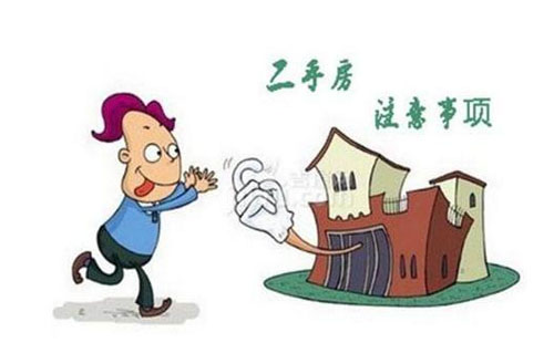 二手房交易有哪些套路和風(fēng)險