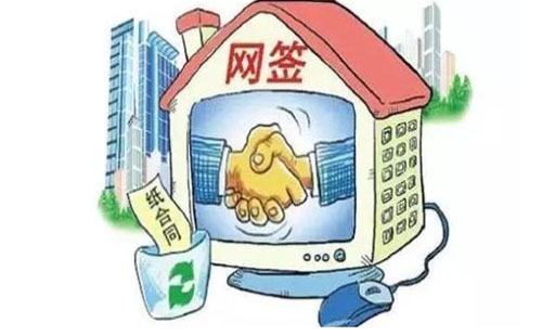 武漢未認(rèn)證網(wǎng)簽將無法交易