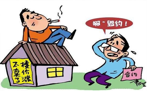 二手房交易違約應(yīng)該如何處理