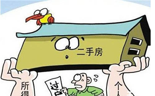 二手房過戶費(fèi)怎么算