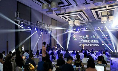 空調(diào)行業(yè)新動(dòng)態(tài)
