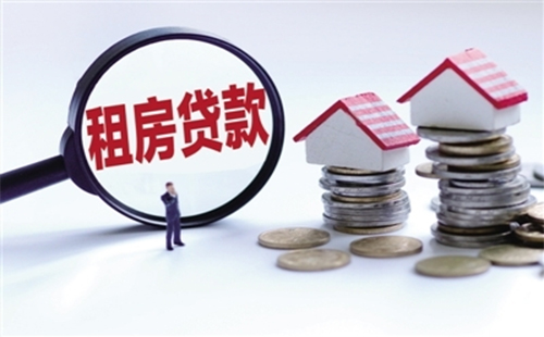 長(zhǎng)租公寓跑路后平安銀行下架房租貸
