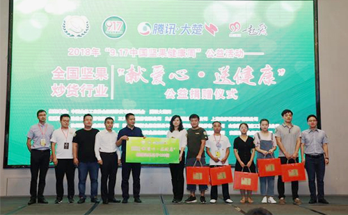 堅(jiān)果行業(yè)向武漢市獻(xiàn)血志愿者公益捐贈(zèng)堅(jiān)果零食
